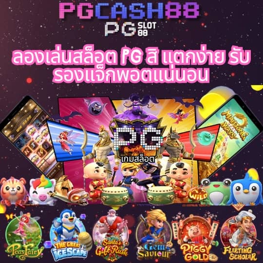ไทเกอร์88