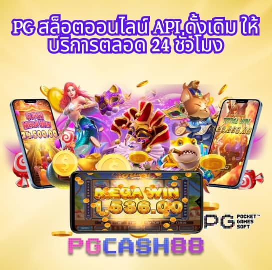ไทเกอร์88